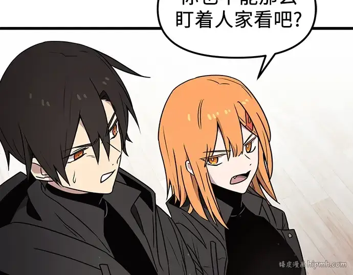 漫画《入手神话级专属装备》第23话第200张图