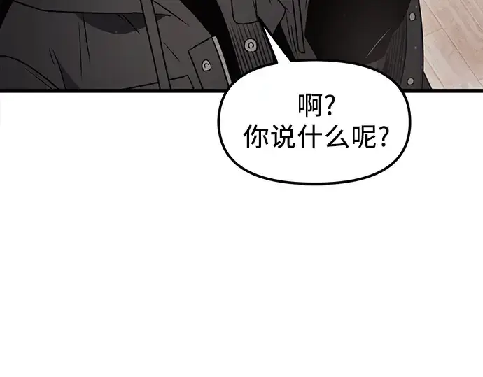 漫画《入手神话级专属装备》第23话第201张图