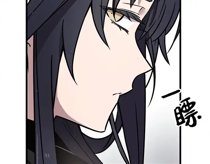 漫画《入手神话级专属装备》第23话第203张图