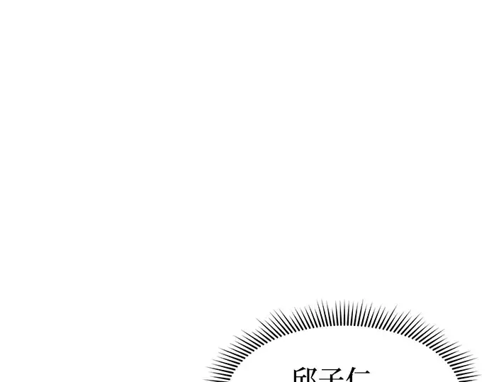 漫画《入手神话级专属装备》第23话第209张图