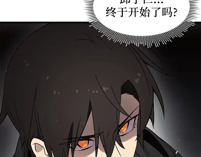 漫画《入手神话级专属装备》第23话第210张图