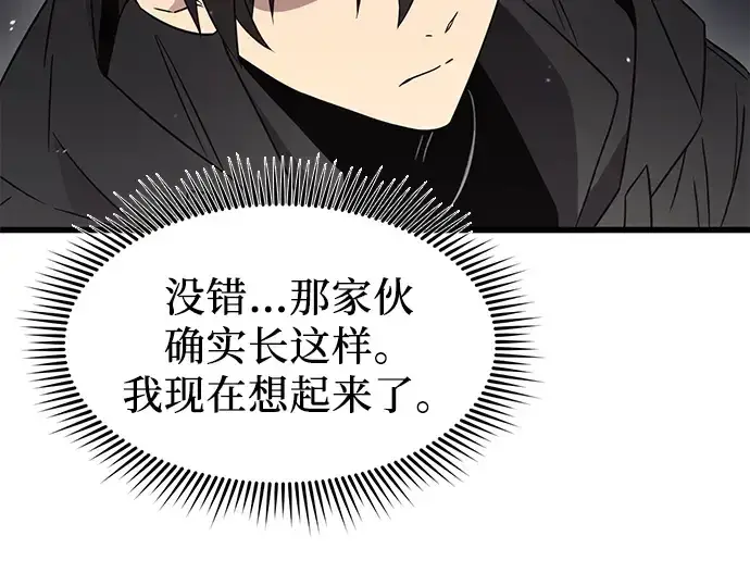 漫画《入手神话级专属装备》第23话第211张图