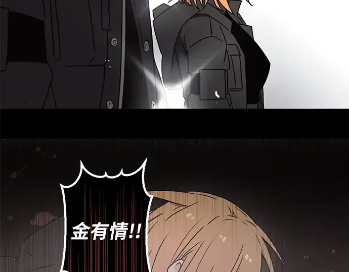漫画《入手神话级专属装备》第23话第213张图