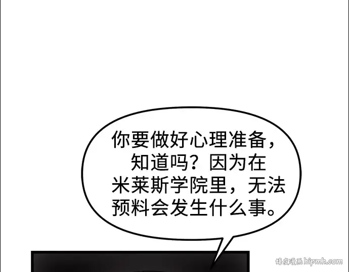 漫画《入手神话级专属装备》第23话第216张图