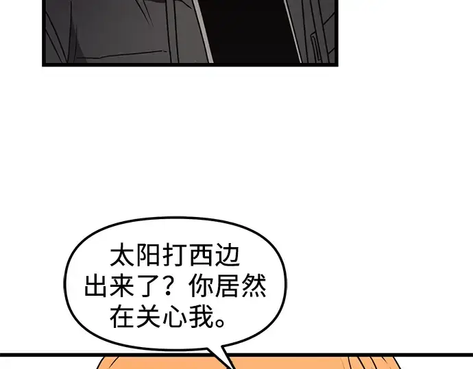 漫画《入手神话级专属装备》第23话第218张图