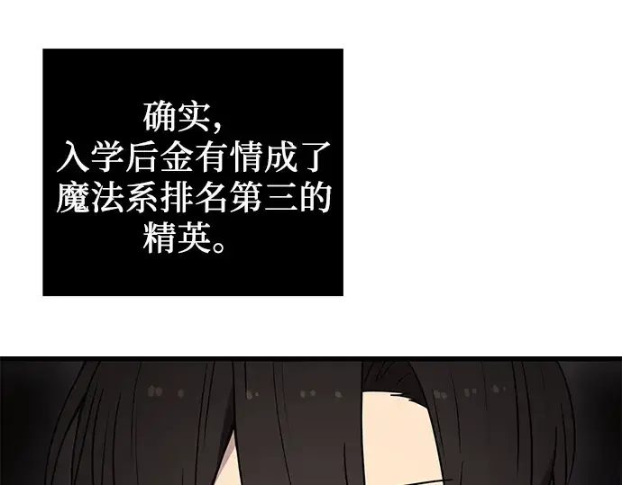 漫画《入手神话级专属装备》第23话第221张图