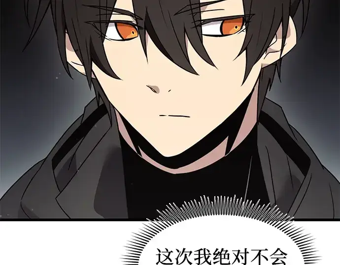 漫画《入手神话级专属装备》第23话第222张图
