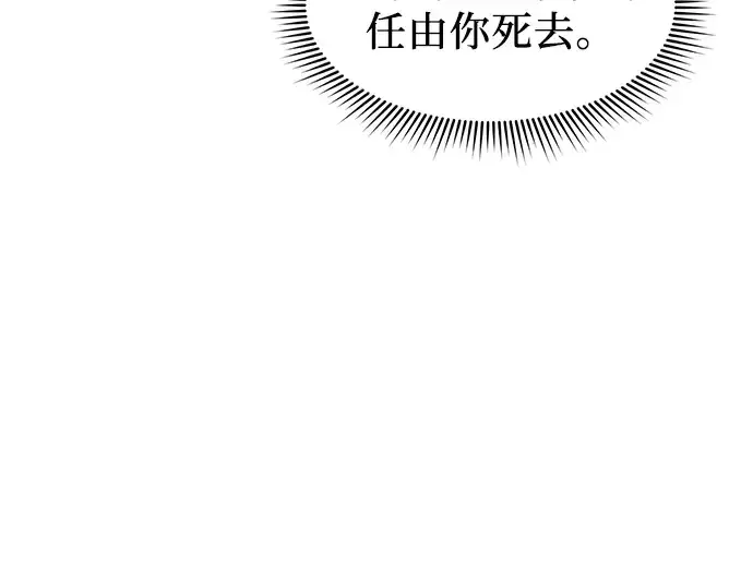 漫画《入手神话级专属装备》第23话第223张图