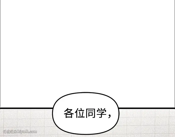 漫画《入手神话级专属装备》第23话第224张图