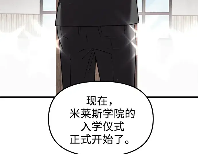 漫画《入手神话级专属装备》第23话第226张图