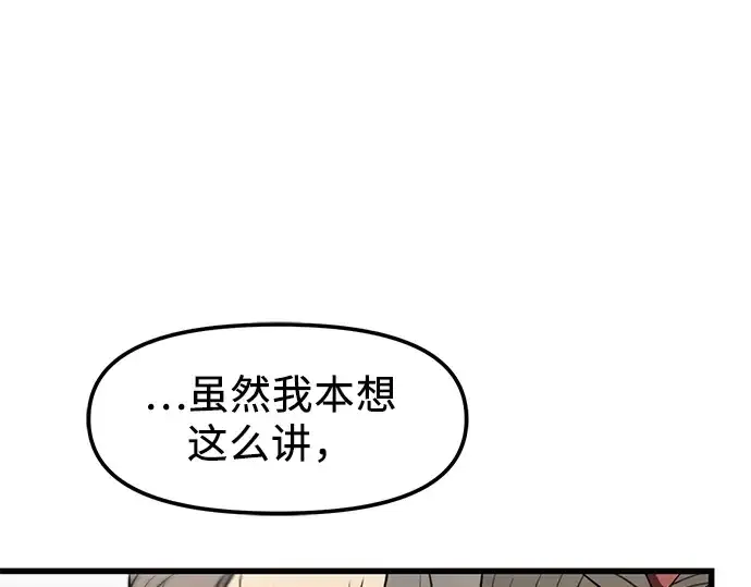 漫画《入手神话级专属装备》第23话第228张图