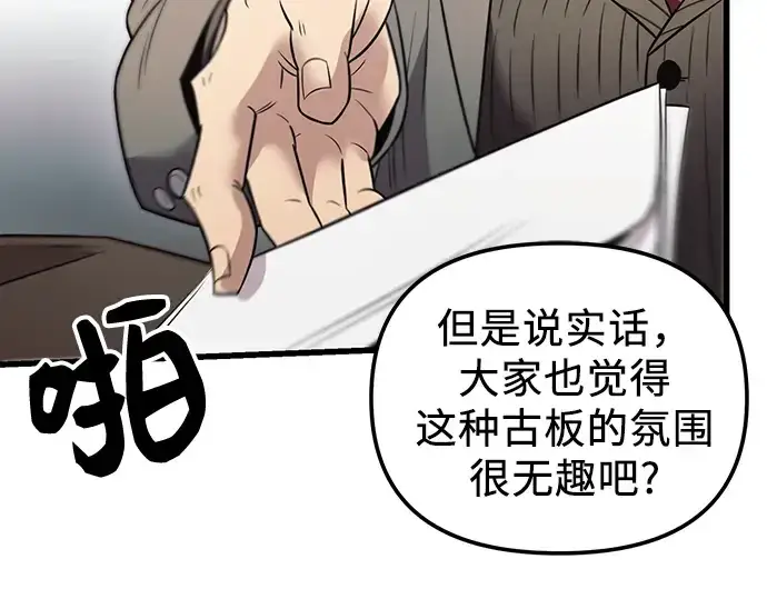 漫画《入手神话级专属装备》第23话第229张图