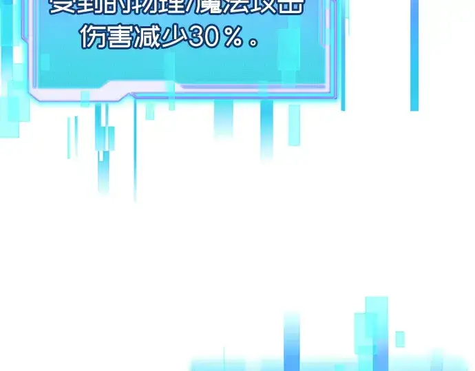 漫画《入手神话级专属装备》第23话第23张图