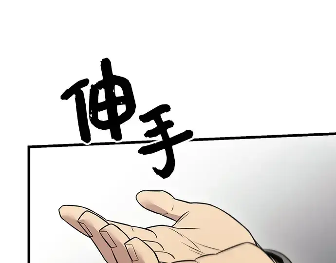 漫画《入手神话级专属装备》第23话第230张图