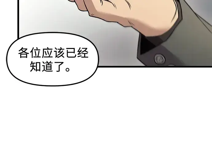 漫画《入手神话级专属装备》第23话第231张图