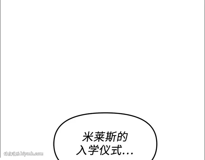 漫画《入手神话级专属装备》第23话第232张图