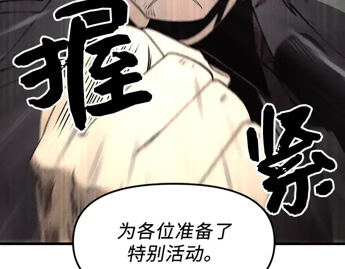 漫画《入手神话级专属装备》第23话第234张图