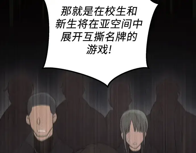 漫画《入手神话级专属装备》第23话第236张图
