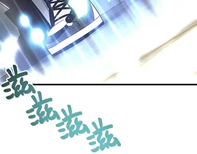 漫画《入手神话级专属装备》第23话第241张图