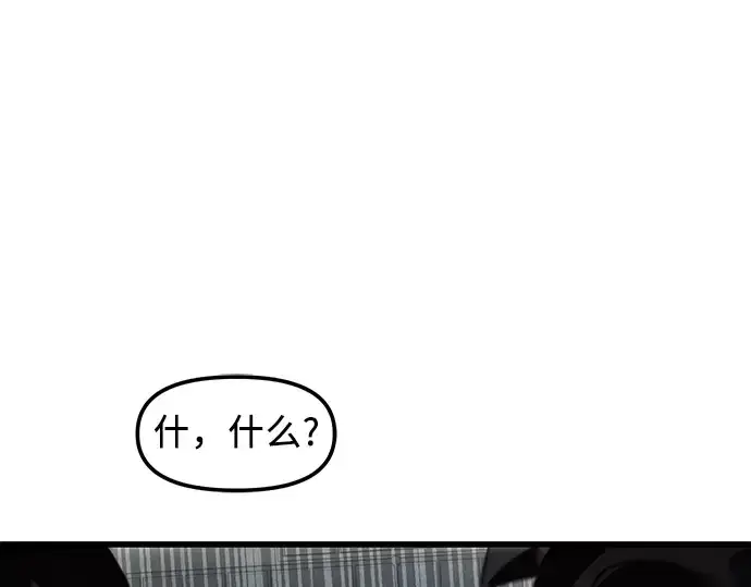 漫画《入手神话级专属装备》第23话第242张图