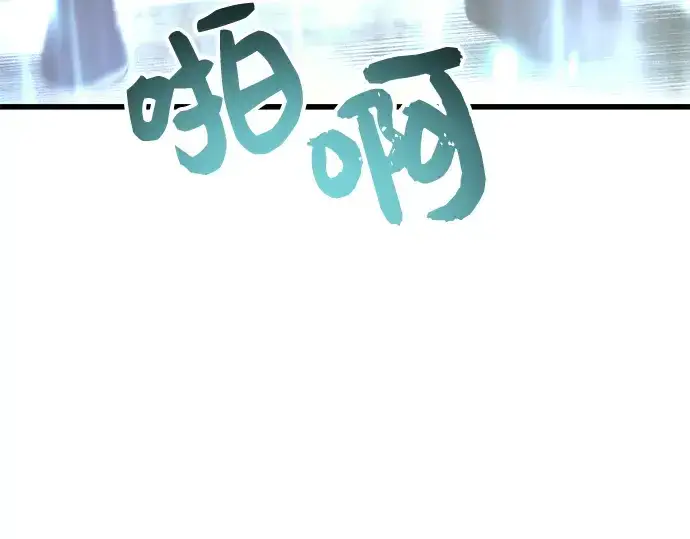 漫画《入手神话级专属装备》第23话第244张图