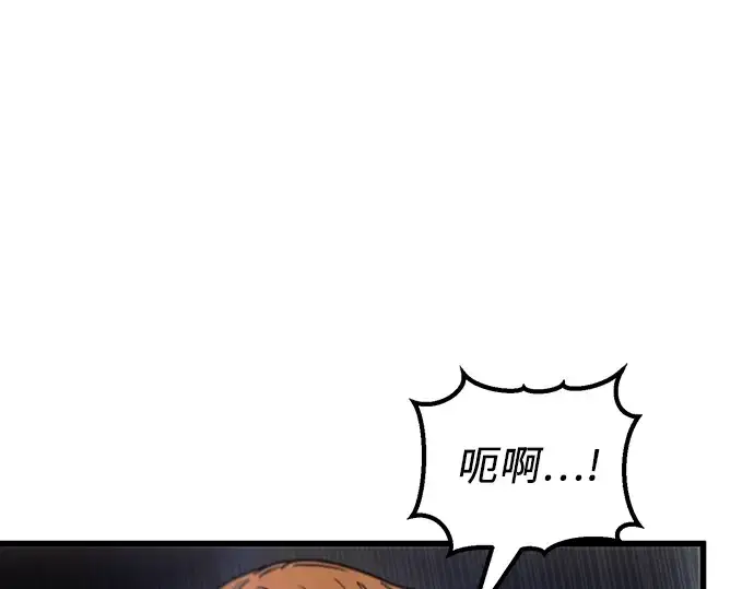 漫画《入手神话级专属装备》第23话第245张图