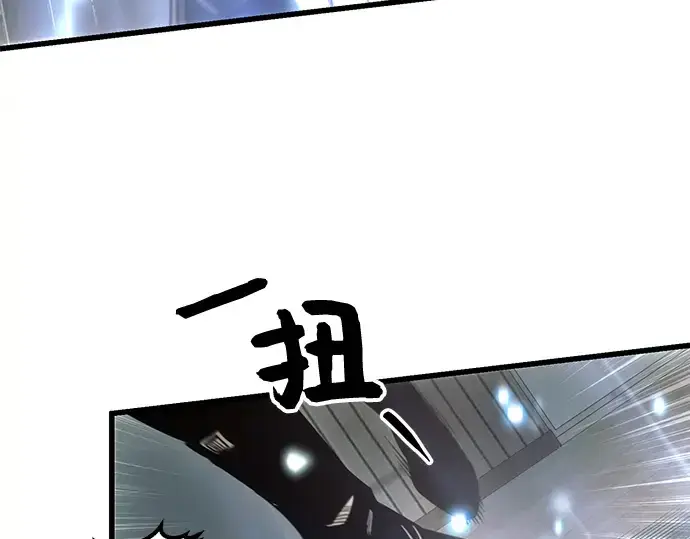 漫画《入手神话级专属装备》第23话第247张图