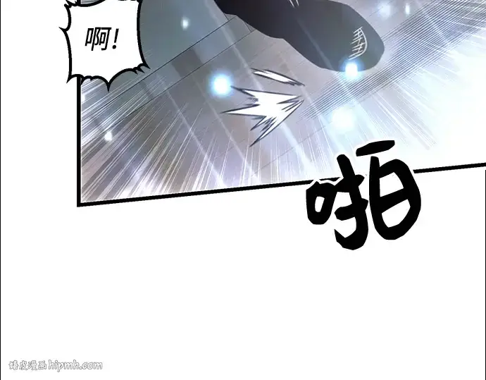 漫画《入手神话级专属装备》第23话第248张图