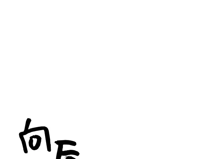 漫画《入手神话级专属装备》第23话第249张图
