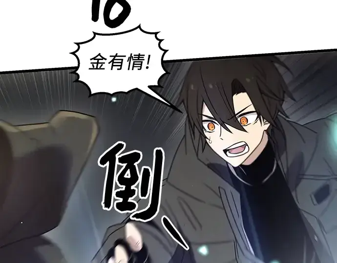 漫画《入手神话级专属装备》第23话第250张图