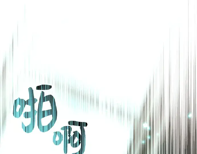 漫画《入手神话级专属装备》第23话第258张图