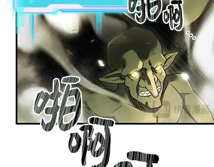 漫画《入手神话级专属装备》第23话第26张图