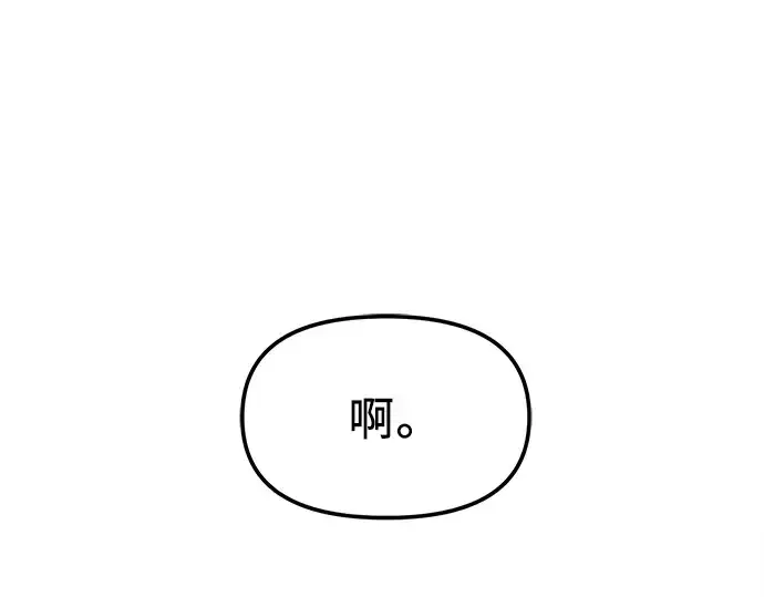 漫画《入手神话级专属装备》第23话第261张图