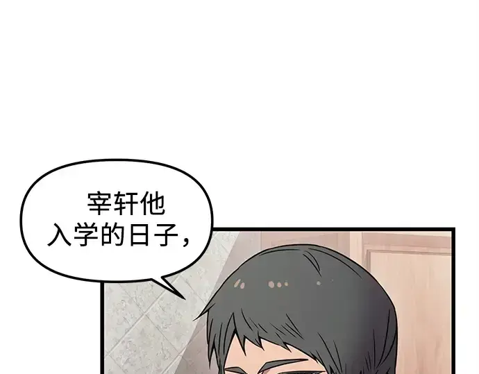 漫画《入手神话级专属装备》第23话第262张图