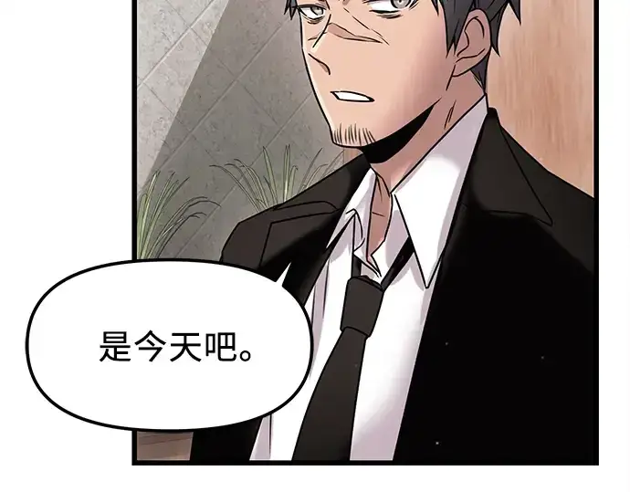 漫画《入手神话级专属装备》第23话第263张图