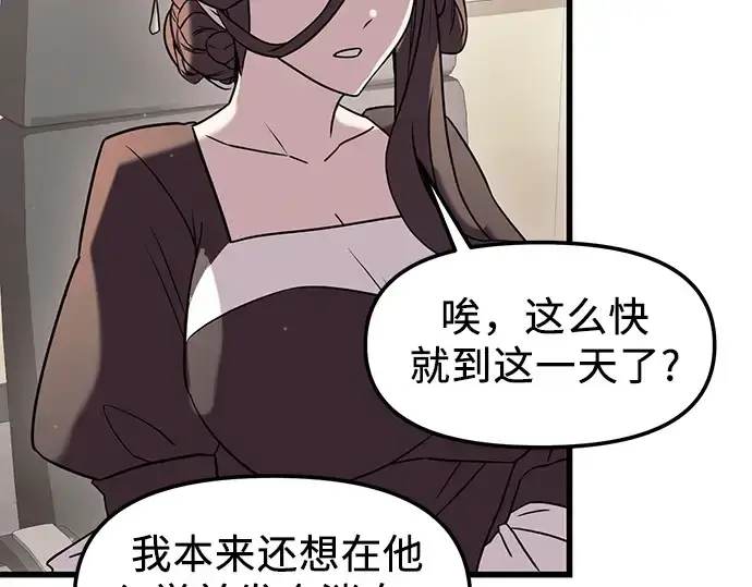 漫画《入手神话级专属装备》第23话第265张图