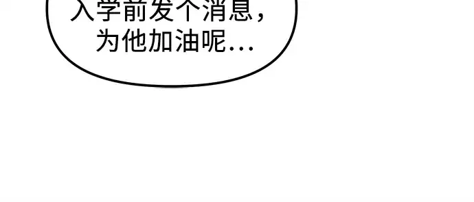 漫画《入手神话级专属装备》第23话第266张图