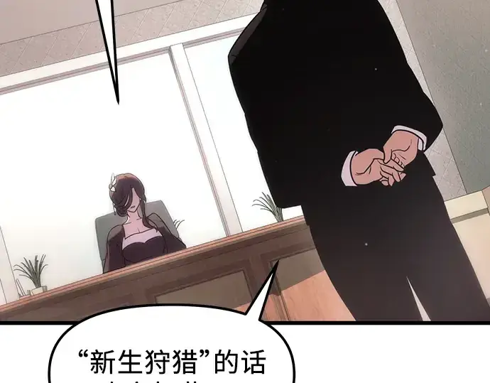 漫画《入手神话级专属装备》第23话第268张图
