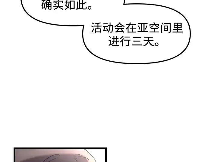 漫画《入手神话级专属装备》第23话第269张图