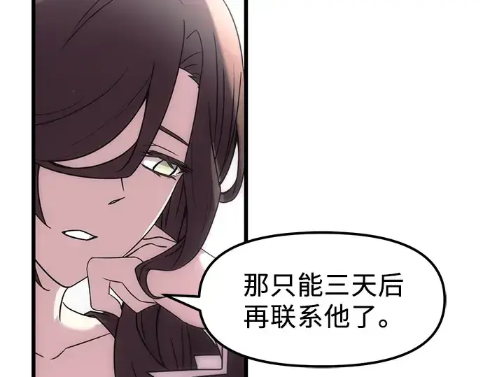 漫画《入手神话级专属装备》第23话第270张图