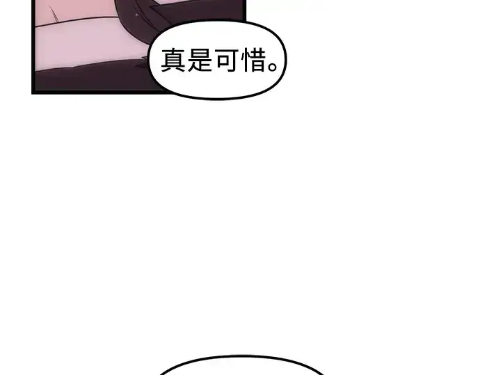 漫画《入手神话级专属装备》第23话第271张图