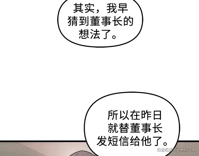 漫画《入手神话级专属装备》第23话第272张图