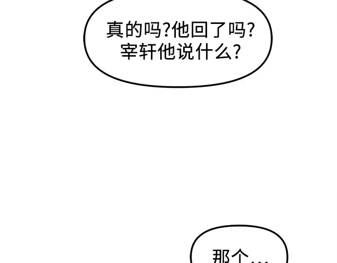 漫画《入手神话级专属装备》第23话第274张图