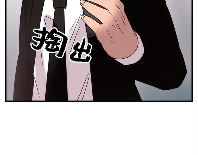漫画《入手神话级专属装备》第23话第276张图