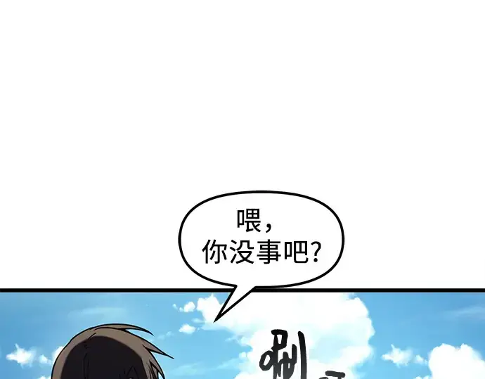 漫画《入手神话级专属装备》第23话第282张图