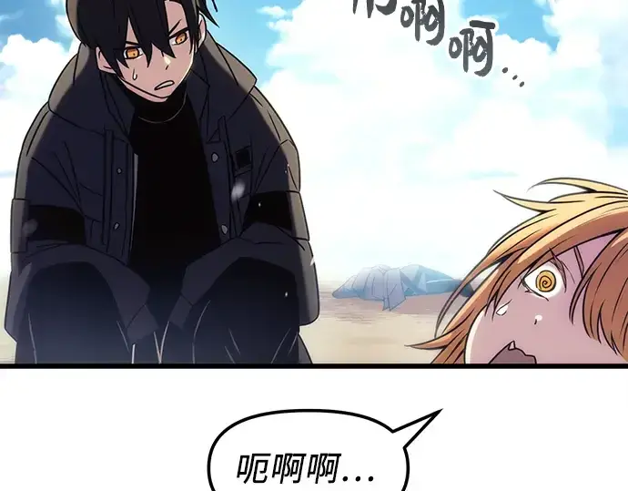 漫画《入手神话级专属装备》第23话第283张图