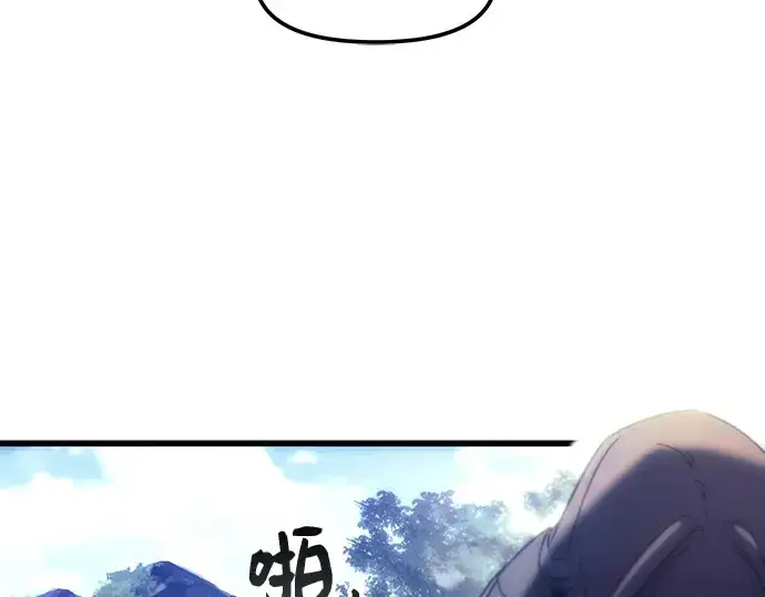 漫画《入手神话级专属装备》第23话第284张图