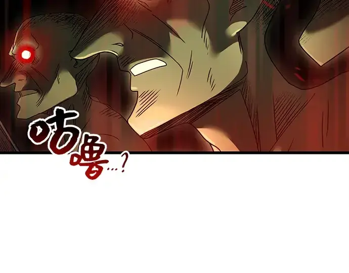 漫画《入手神话级专属装备》第23话第29张图