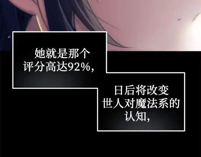 漫画《入手神话级专属装备》第23话第291张图
