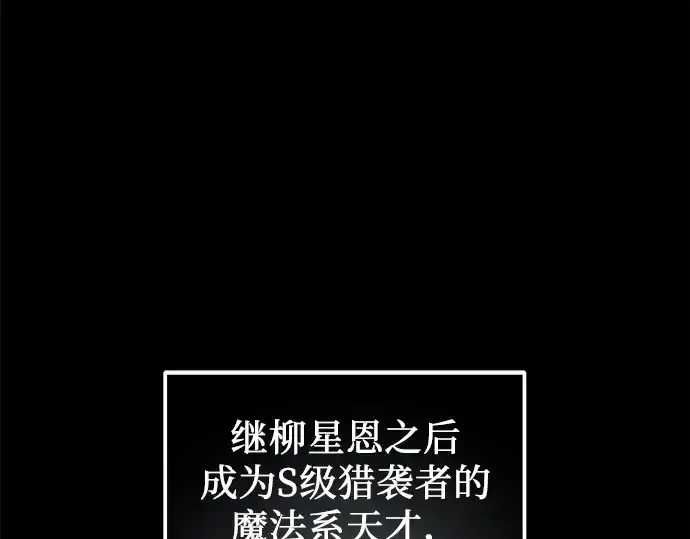 漫画《入手神话级专属装备》第23话第292张图